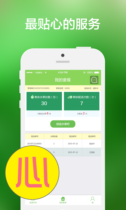 果然好图3