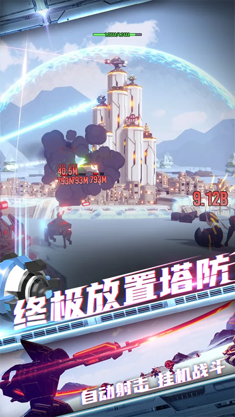 星际霸业软件图5