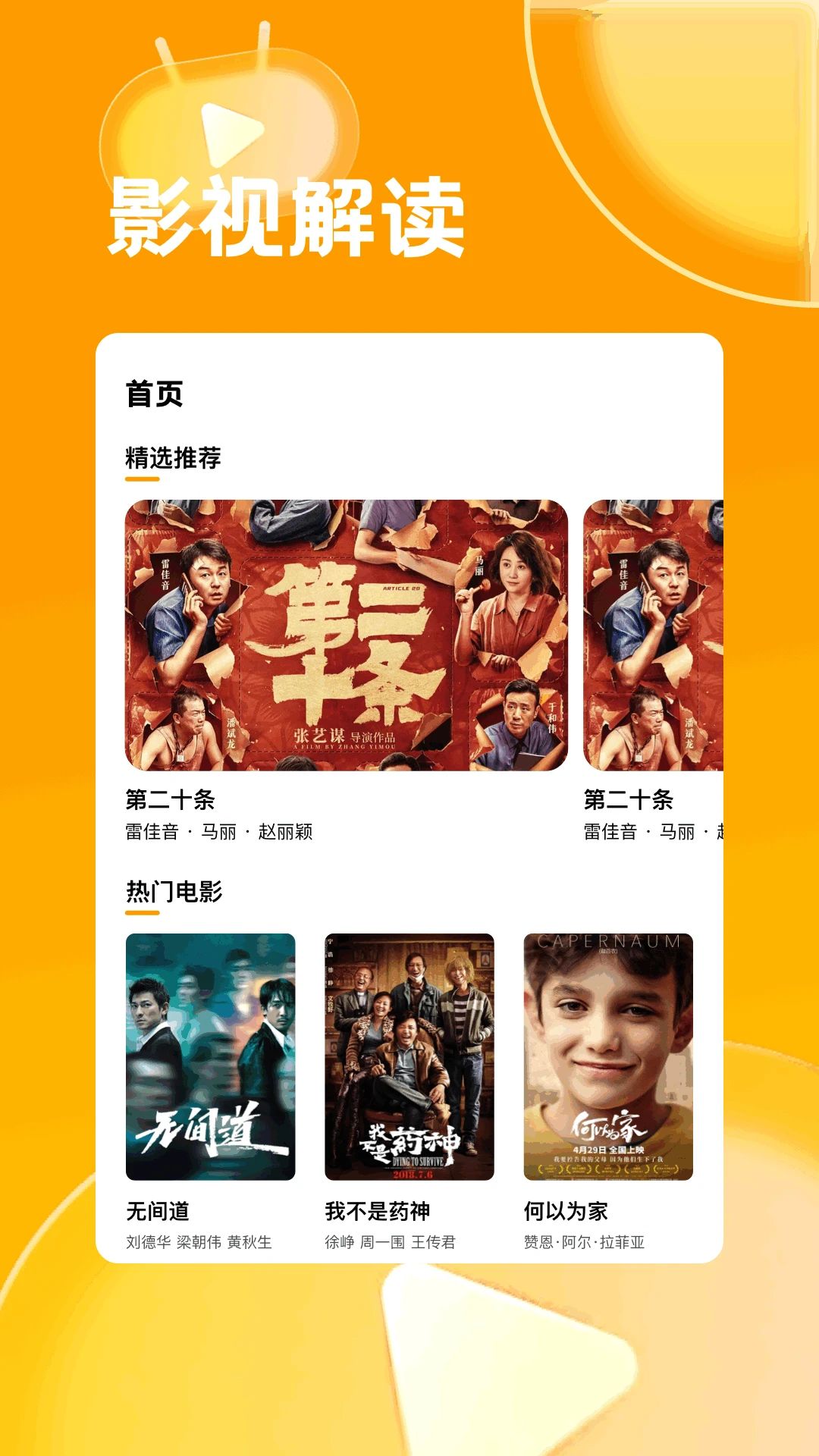 樱花影评追剧图1