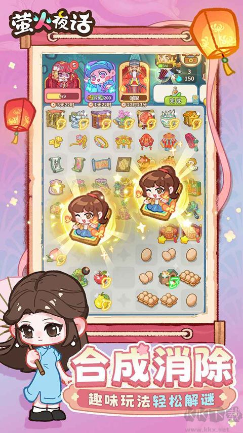 萤火夜话图2