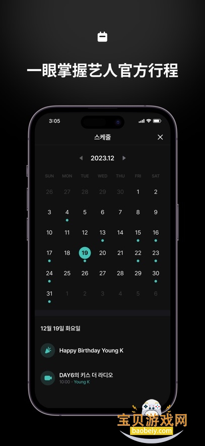 fansone粉丝社区app官方最新版v2.2618.2正版图7