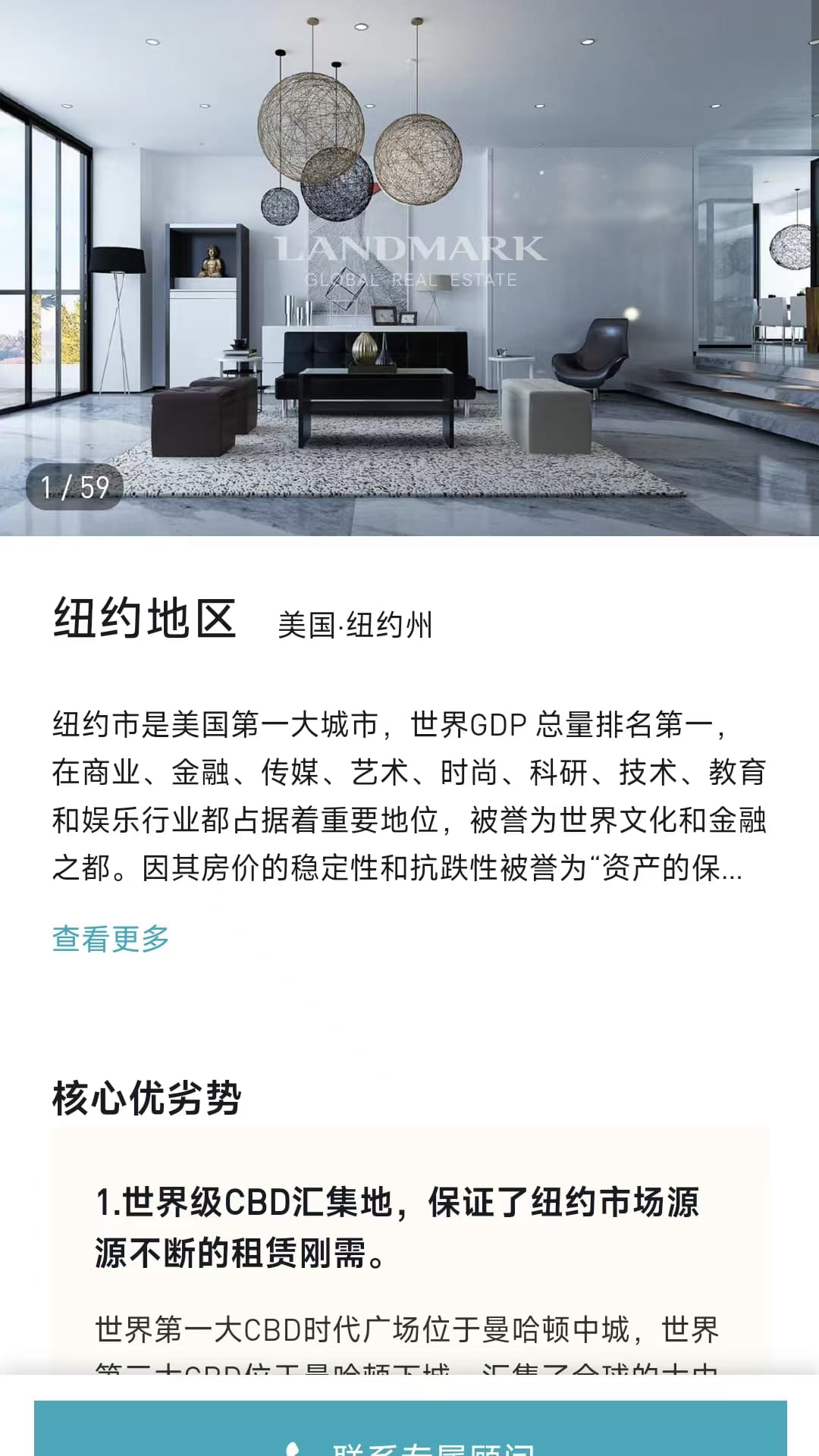 LANDMA app下载图2