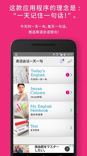 英语一天一句图2