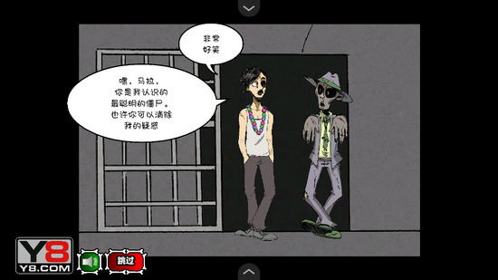 僵尸社会第二章汉化版图2