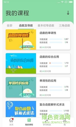 高中数学函数图3