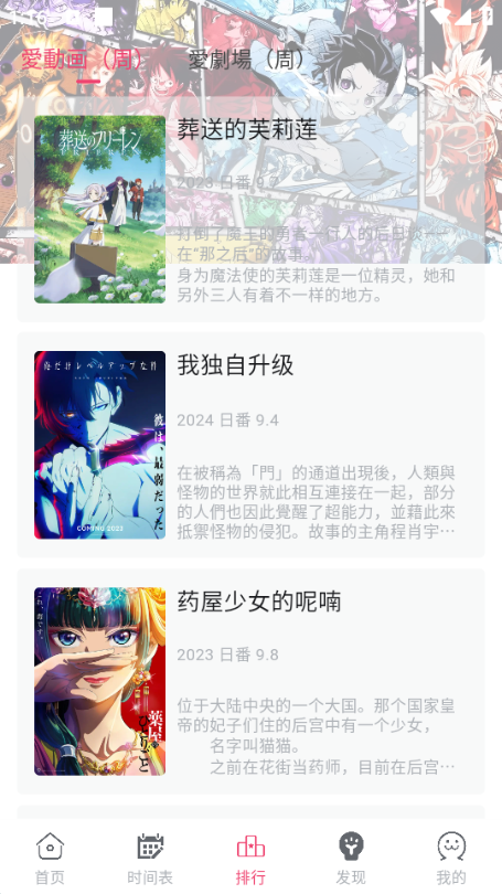 girigiri爱动画 (ギリギリ愛)安卓最新版v2.6.2图2