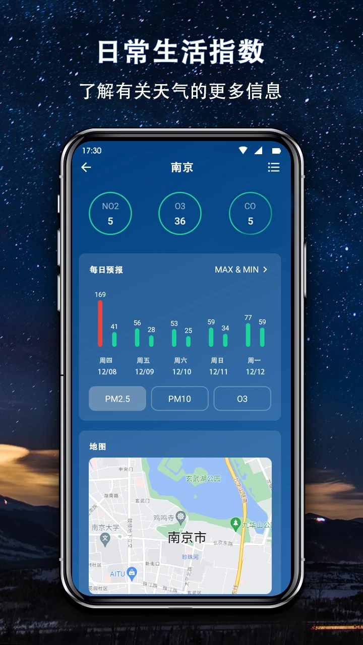 简约天气图4