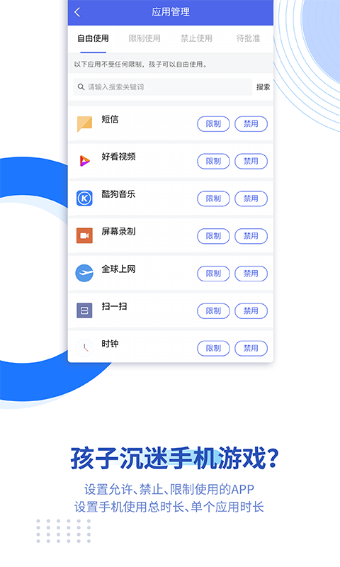 阳光守护家长版图3