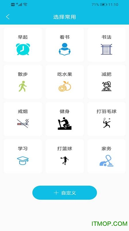 目标计划打卡图1