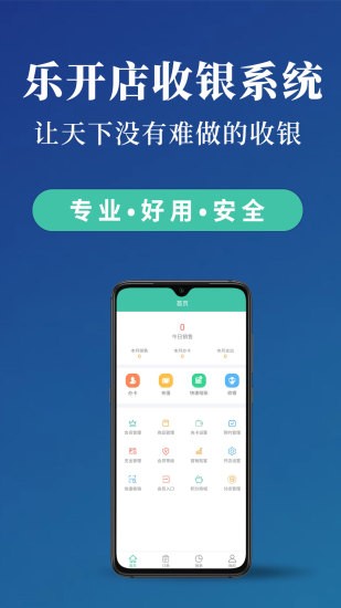 乐开店免费版图4