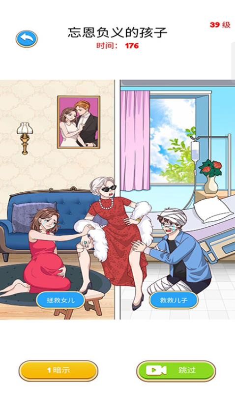 解谜侦探图2