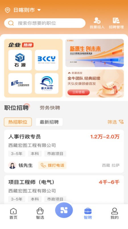 首筑最新版本图3