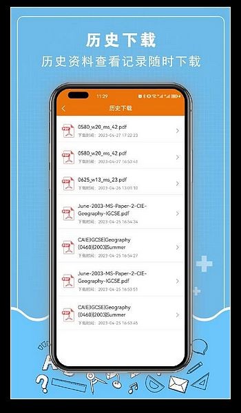 easyukexam 官方安卓版v1.0.5图2