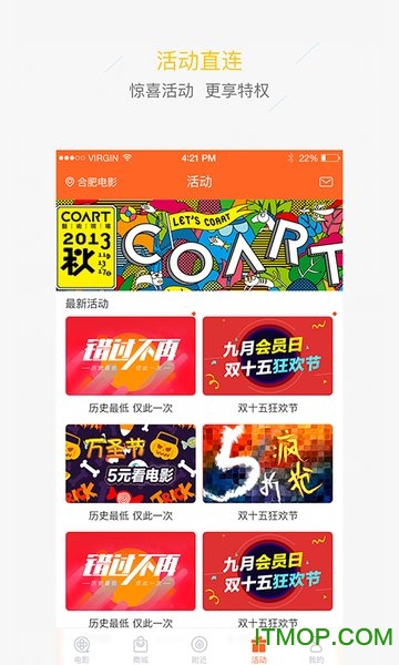 合肥电影图2