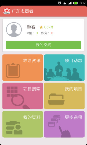 志愿者服务图4