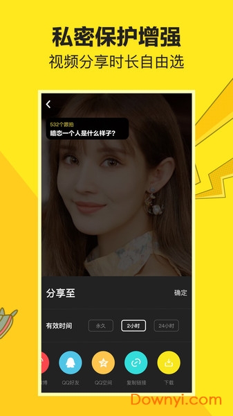 嘿猴短视频图4