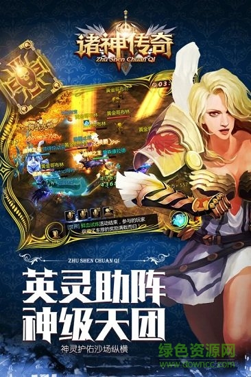 诸神传奇图1