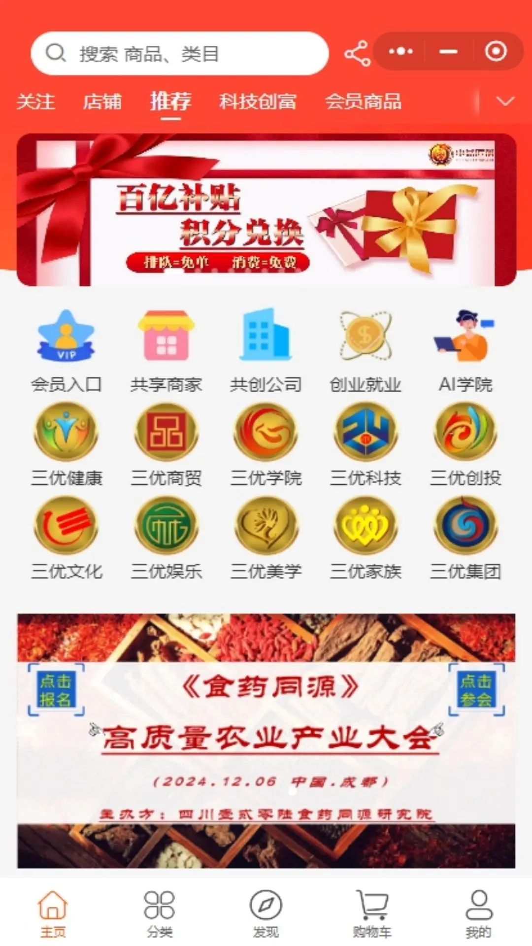 匠芯科创营销平台图2