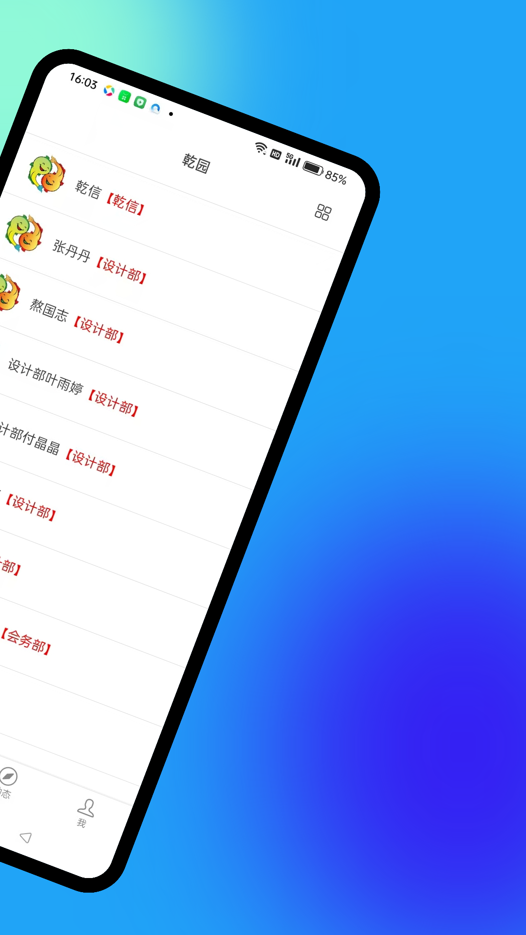 乾园图2