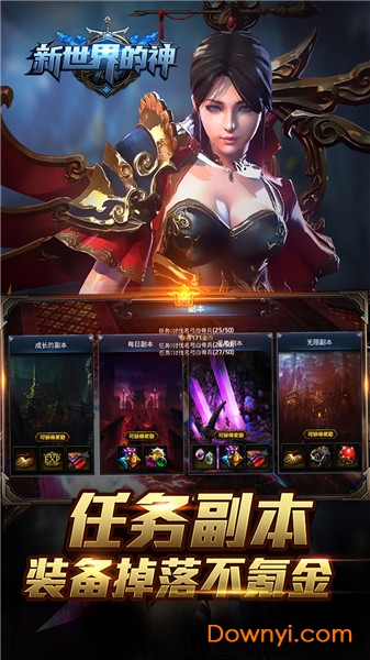 新世界的神图1