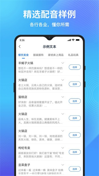 秒转文字