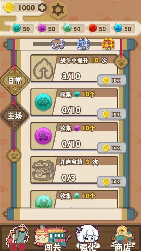 喜羊羊与灰太狼奇幻之旅官方正版图4