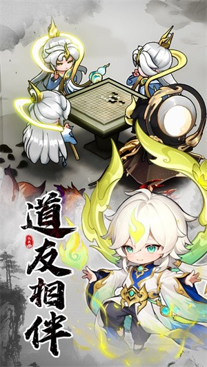 仙侠大作战 安卓版v1.26.401图1