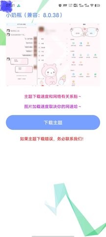 微扮酷