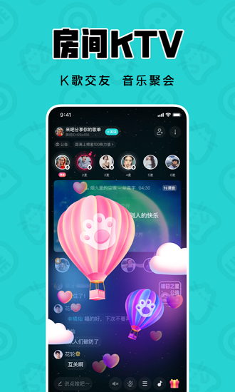 猫爪k歌官方版图1