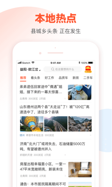 58同城本地版app图1