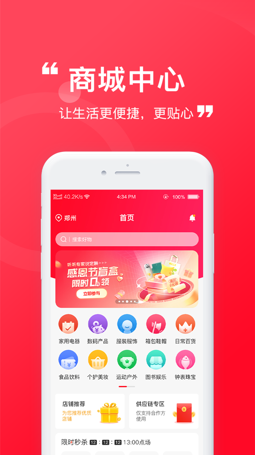 臻赶买图1
