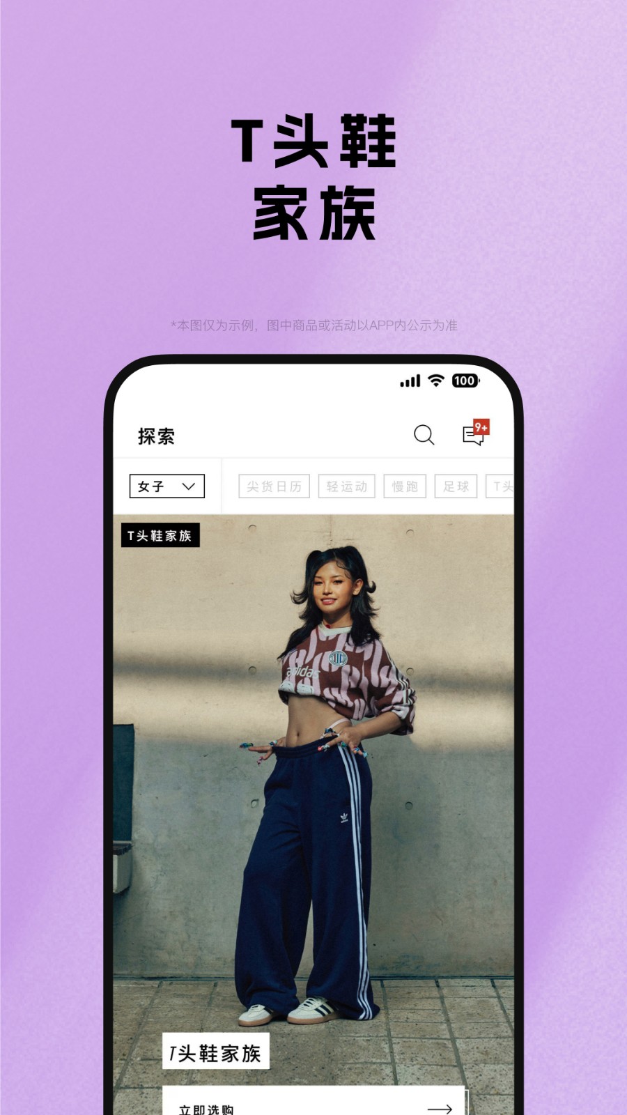 阿迪达斯(adidas)最新版图3