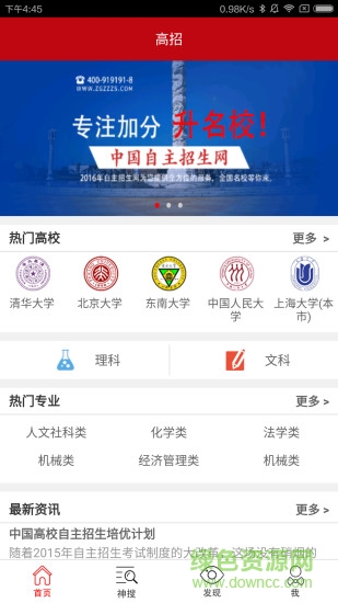 高招
