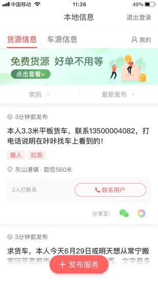 咔咔唰图3