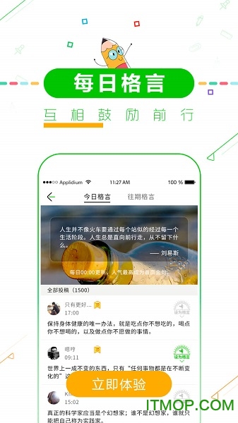 高中高考倒计时图3