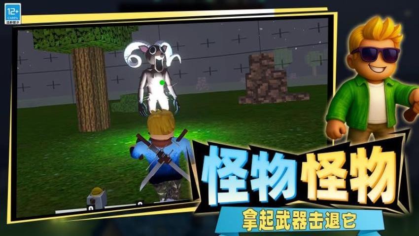 致命公司生存图3
