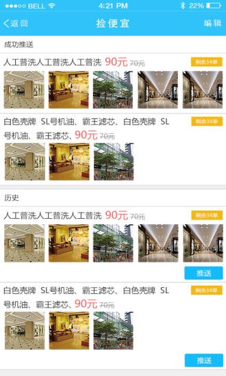 驽马车网商户版图3