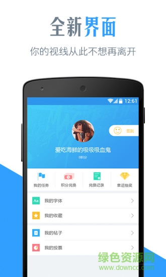 字体管家免root版免费图3