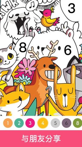 Paint.ly数字涂色游戏