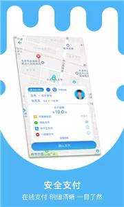天津出行