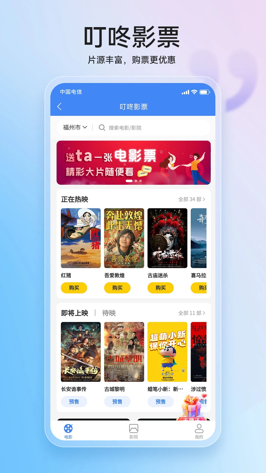 叮咚软件