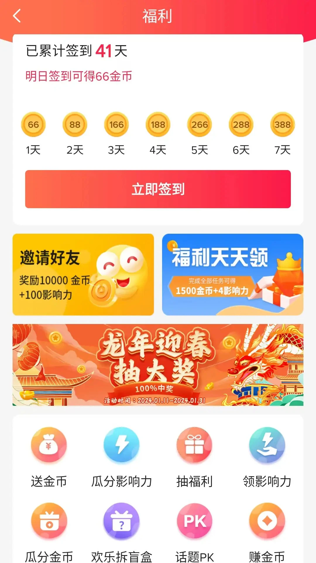 乐唰图4