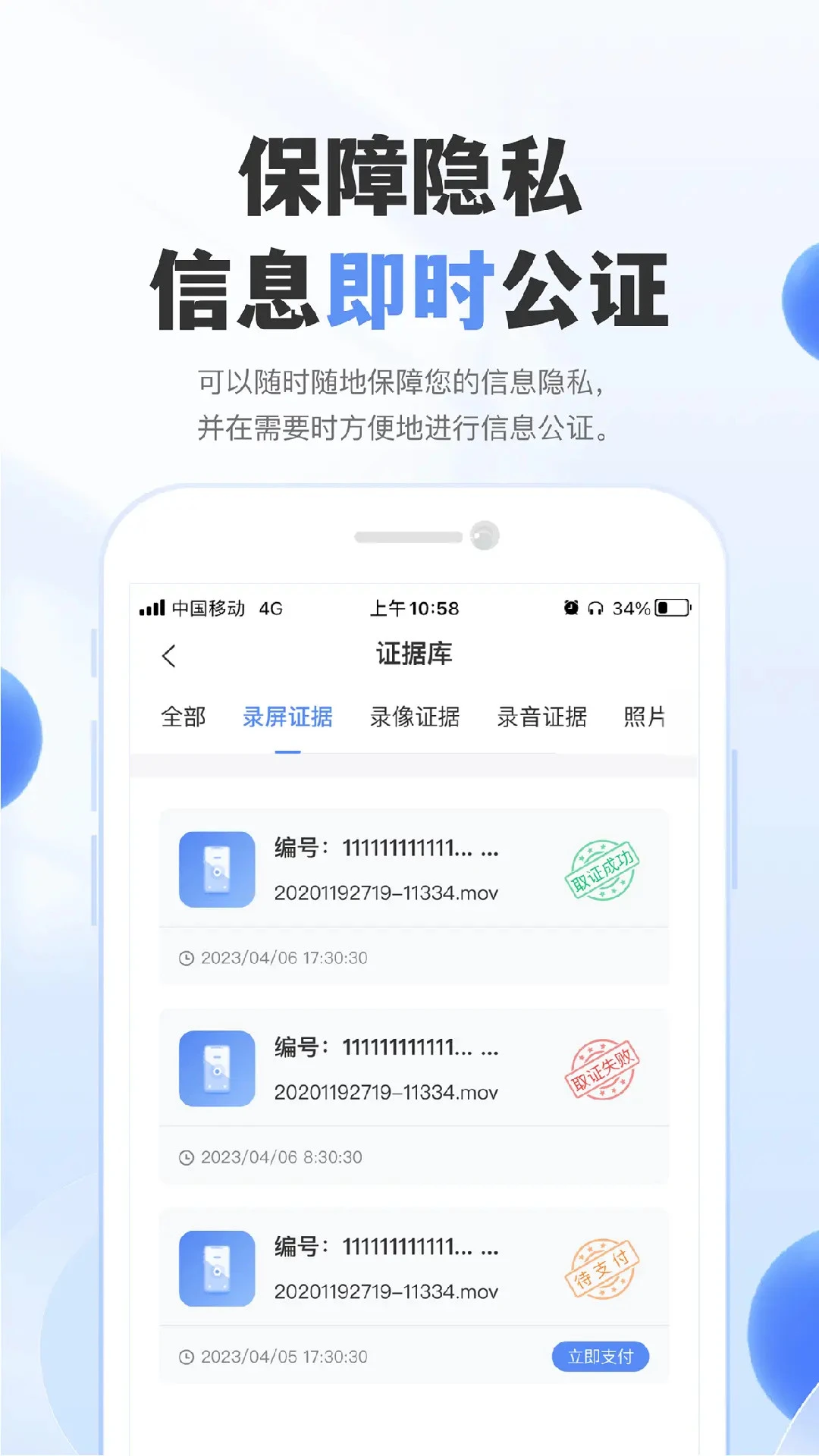 实名通讯图2