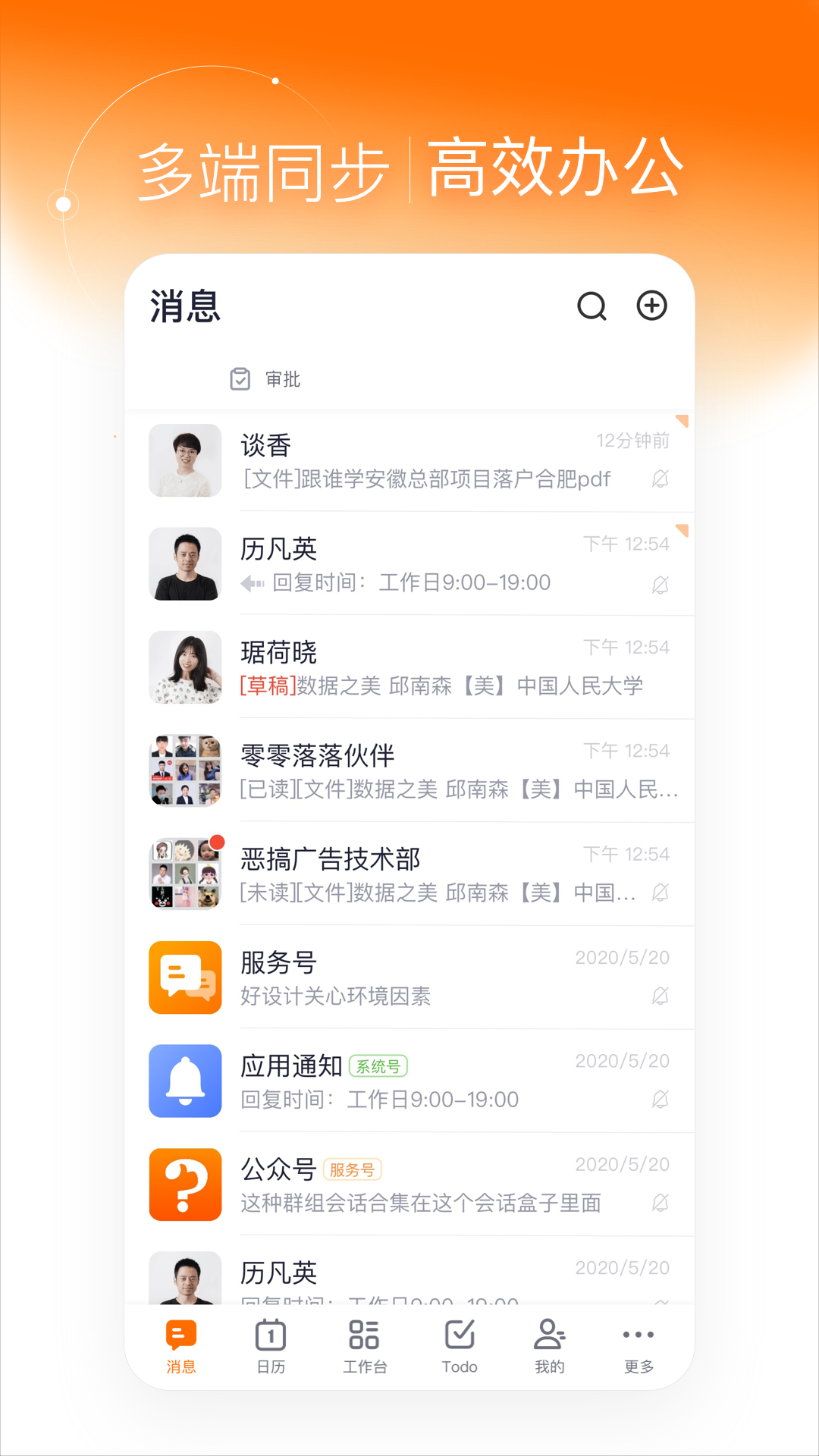 灵犀智慧办公图4