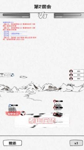 纸上部落图2
