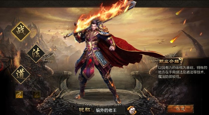 贪玩主宰