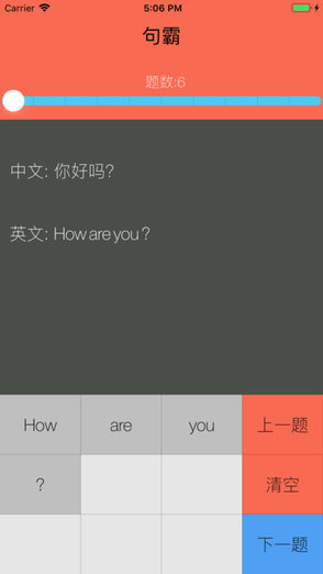 句解霸句子分析器图4