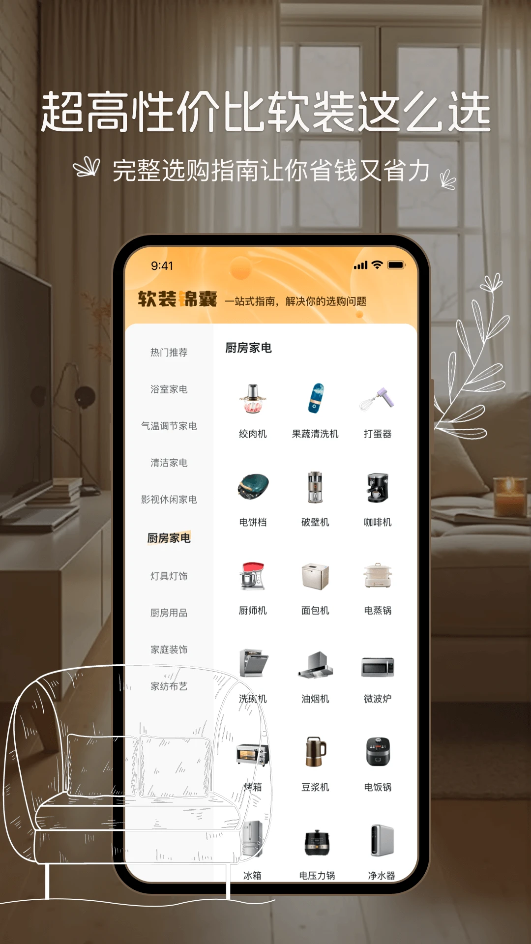 悦享家生活图5