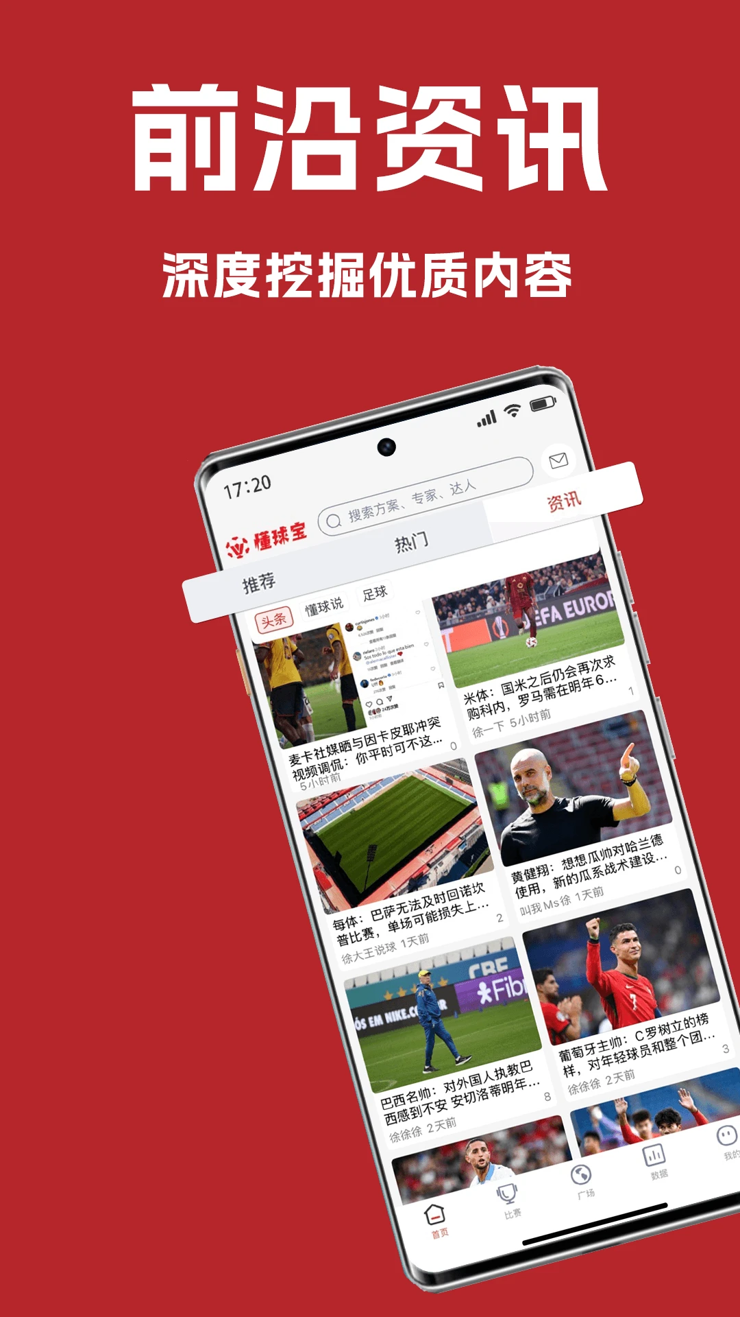 懂球宝-赛事情报图1