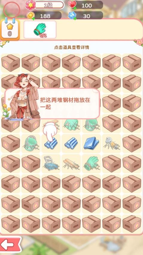 成长的旅程图3